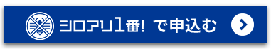 無料調査を申し込む