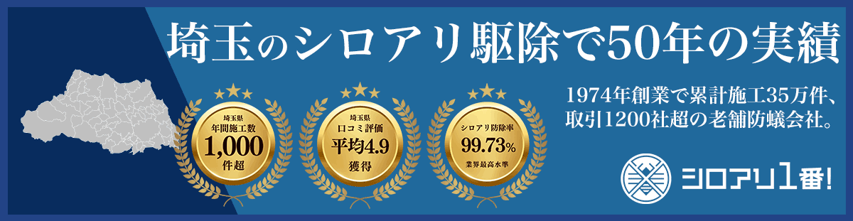 埼玉県の強み