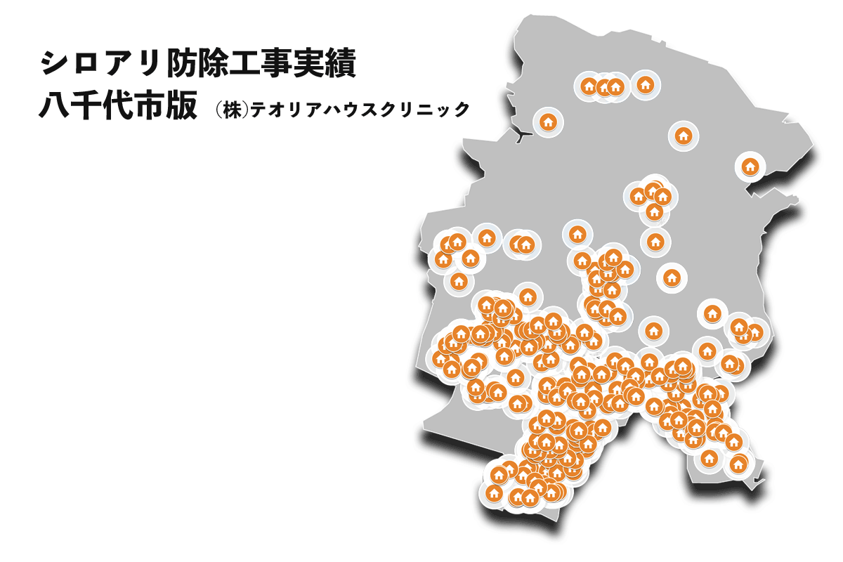 八千代市のシロアリ防除工事実績