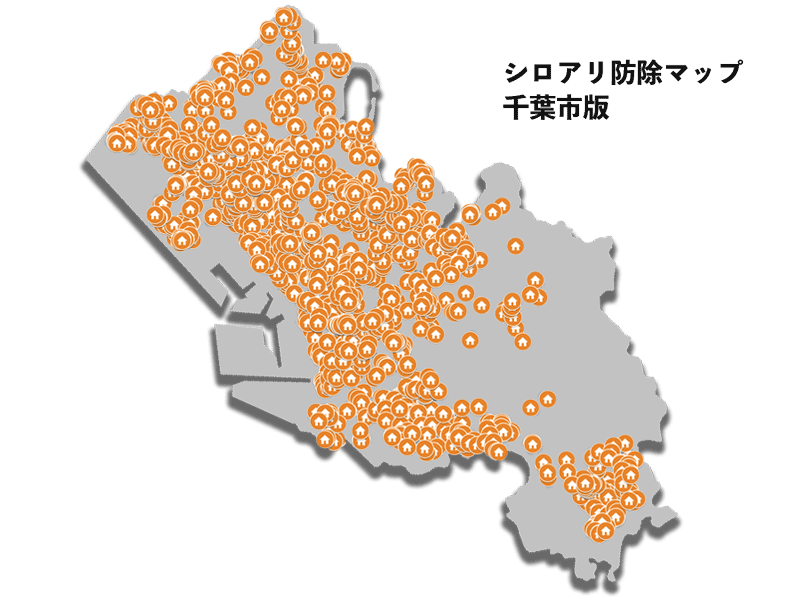 千葉市のシロアリ防除マップ