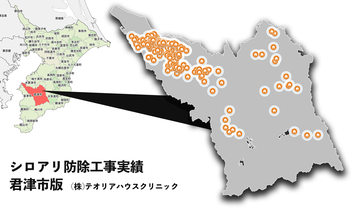 君津市のシロアリ防除工事実績