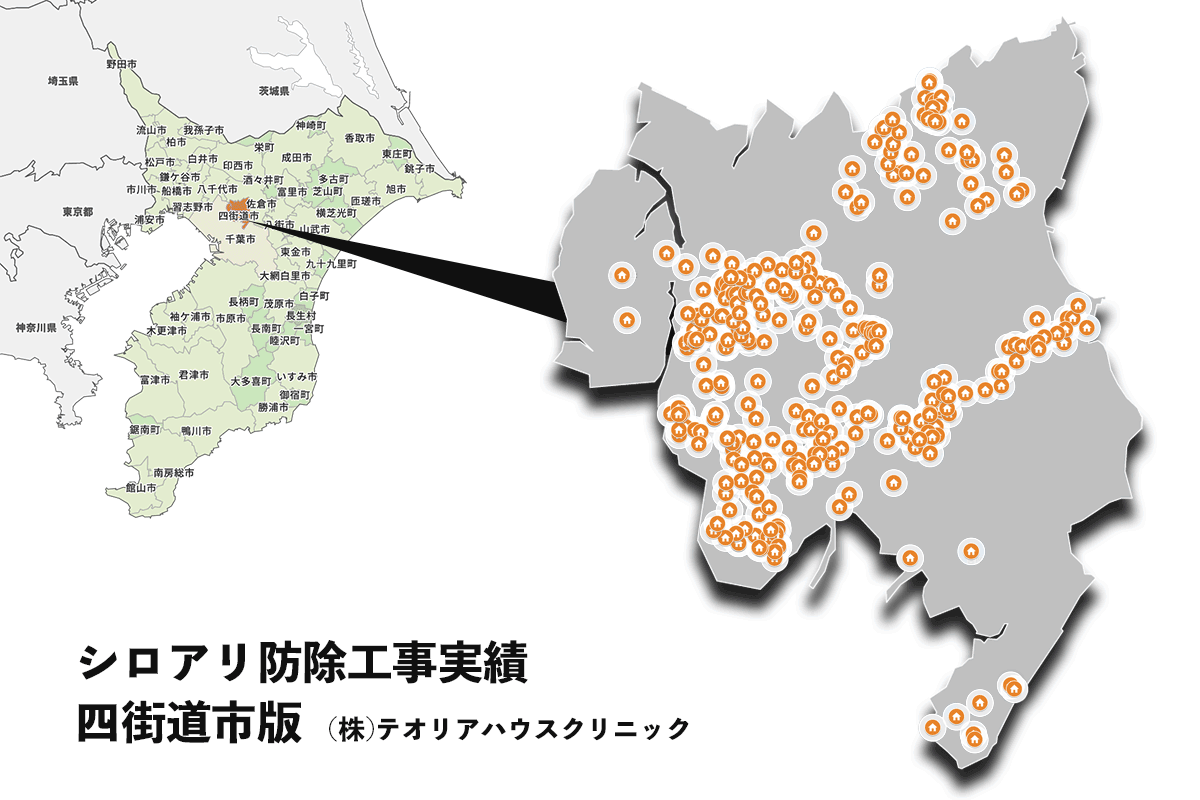 四街道市のシロアリ防除実績地図
