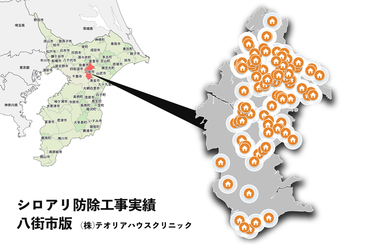 八街市のシロアリ防除実績地図