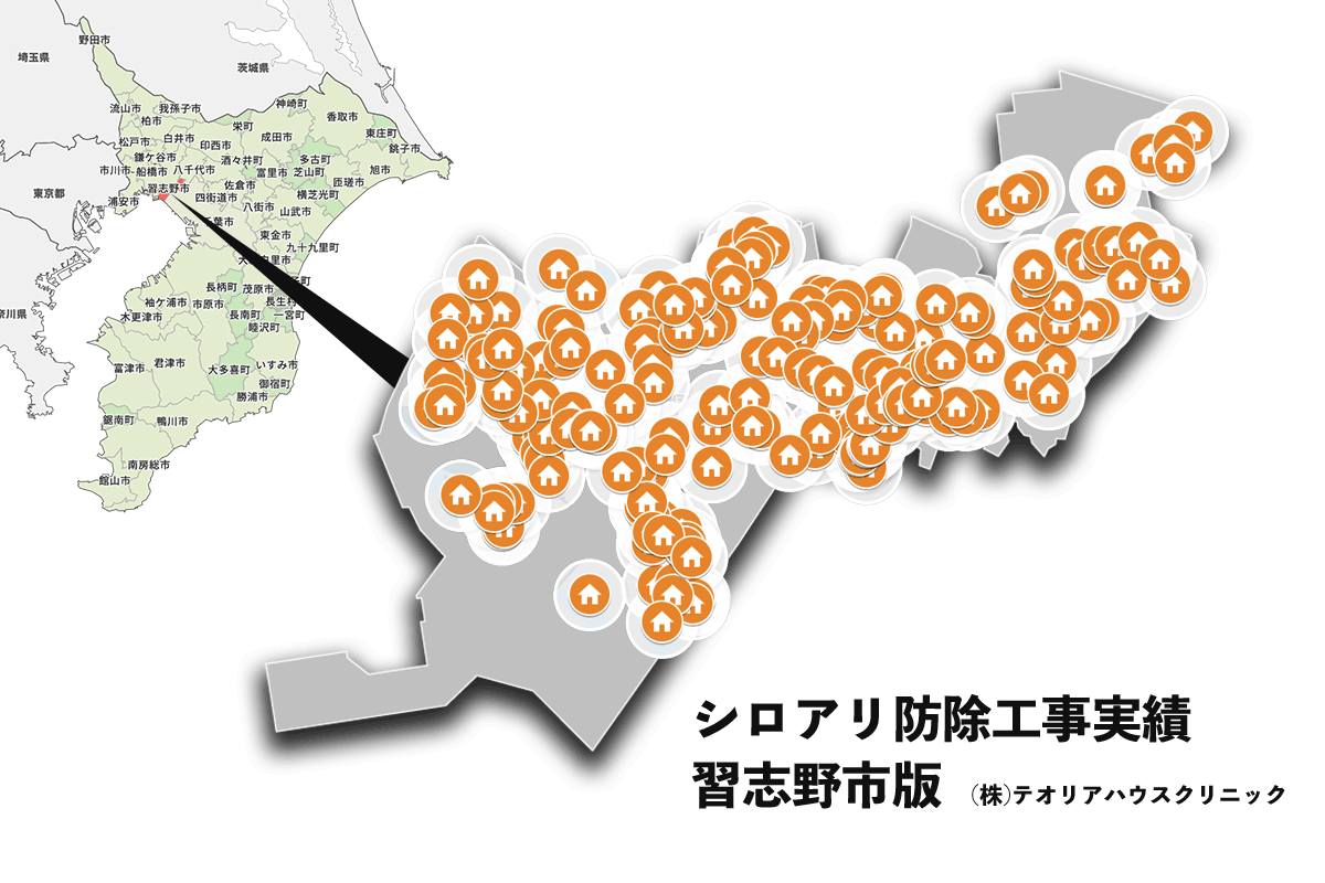 習志野市のシロアリ防除工事実績マップ