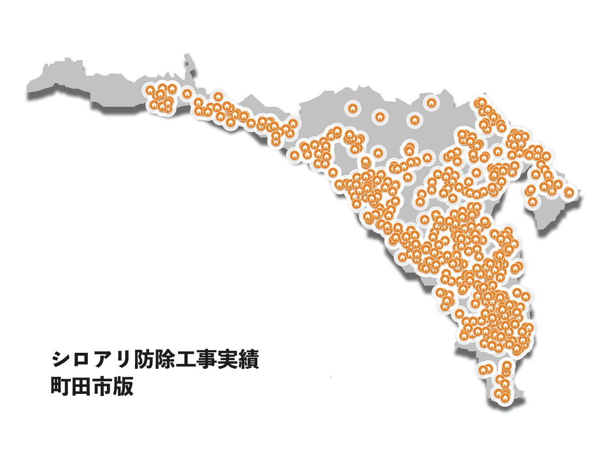 シロアリ防除マップ町田市版