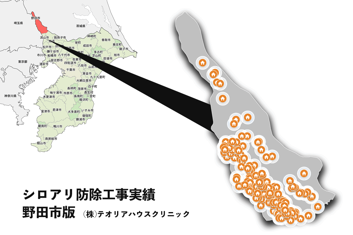 野田市のシロアリ防除実績図