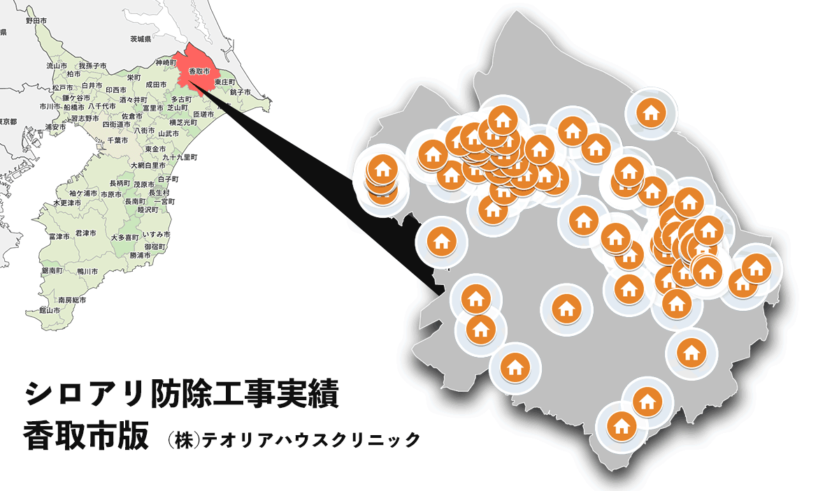 香取市のシロアリ防除工事実績